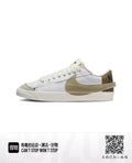 Nike Blazer Low White Khaki Casual Sneakers