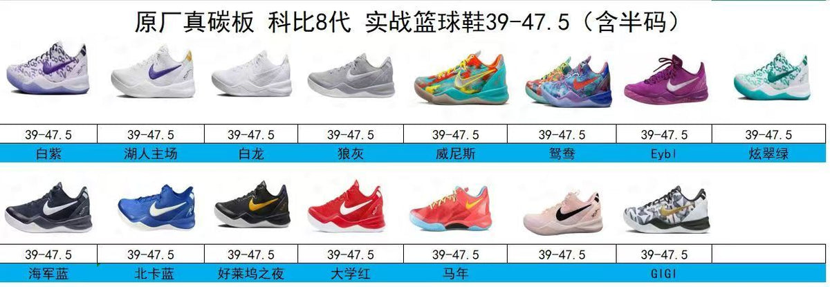 Nike Kobe 8 Basketball Shoes